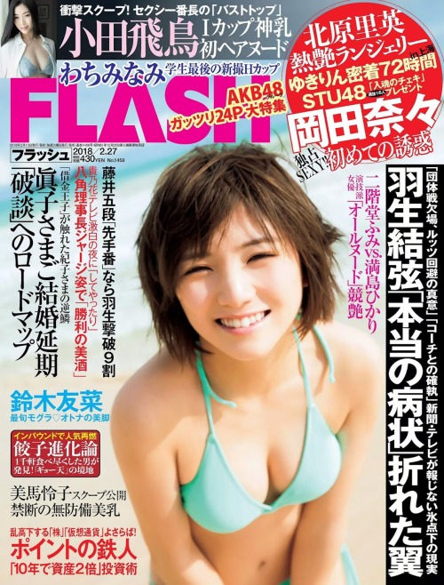 kyokosdog:  Okada Nana 岡田奈々, FLASH 2018.02.27  