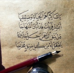 arabiccalligraphy:  ياشاكياً هم الحياة .. الخطاط