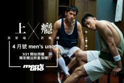 chinkoheartschinko:  Johnny Huang & Xu Weizhou for ‘men’s