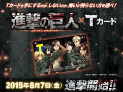 The upcoming SnK x TSUTAYA collaboration will feature a special