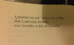 eleftheromania:  Κι εσύ.  -Ντίνος Χριστιανόπουλος