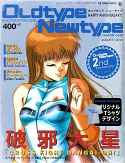 oldtypenewtype:  Newtype magazine issue covers that have been