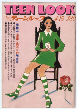 fehyesvintagemanga:Teen Look magazine, 1960s cover by Okamoto