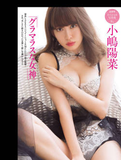 yagura-nao: Kojima Haruna - FRIDAY Part 1 