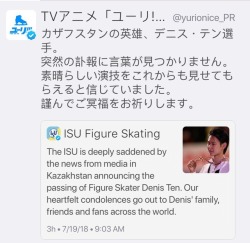 Yuri on Ice’s official twitter called Denis “Hero of Kazakhstan”