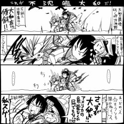 【艦これ】史実で艦これ21【漫画4枚+イラスト2枚】