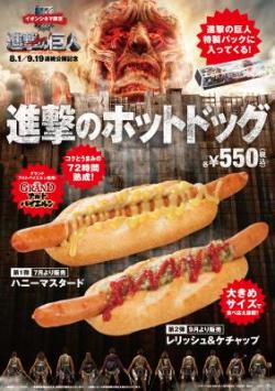 As part of the promotion for the SnK live action films, concession