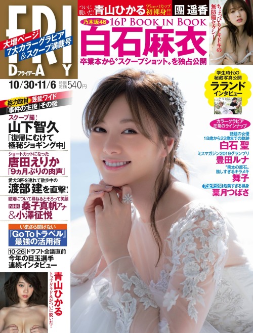 kyokosdog:Shiraishi Mai 白石麻衣, FRIDAY 2020.10.30-11.06  