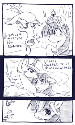 トワイリー☆レポート #mlp