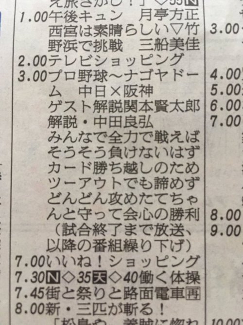 highlandvalley:  gyogyo6™さんのツイート: “サンテレビ、2日続けて慣れない縦読みに手を出す https://t.co/ZJQMWzLqDt”