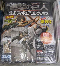 The first issue of Gekkan Shingeki no Kyojin (Featuring Eren)