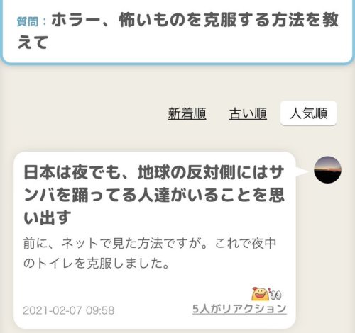 wwwwwwwwwwww123:  まさんはTwitterを使っています: 「ホラー苦手な人が夜中のトイレを克服した方法で1番笑ったやつこれ