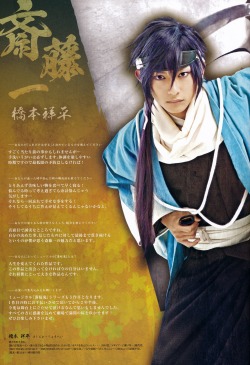 masayume85:  HakuMyu Pamphlet Scans - Heisuke-hen (Part 6 of