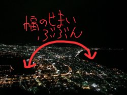 tkr:  みゆにぃさんのツイート: “RT笑った！ 道民じゃない人は結構そう思ってる人居そうだよね…