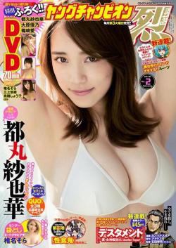uptou: ヤングチャンピオン烈 2018年02号 都丸紗也華