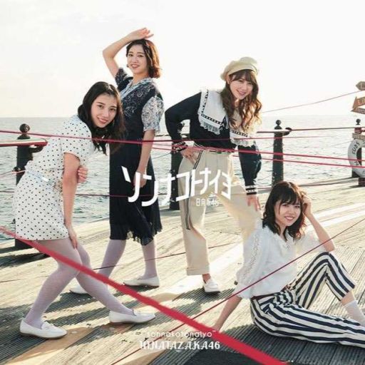 nogi-world46:  Nogizaka46’s Next Single Covers: Sing Out!