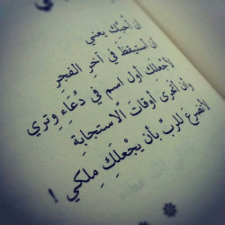 Arabic Quotes