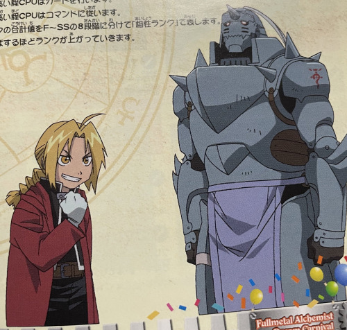 flamealchemist:    Fullmetal Alchemist: Dream Carnival 