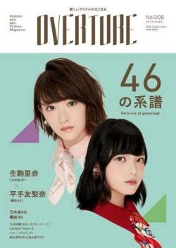 yic17:Hirate Yurina (Keyakizaka46) & Ikoma Rina (Nogizaka46)