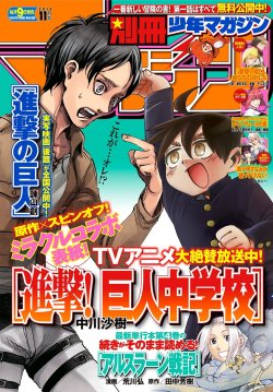 The cover for the November 2015 issue of Bessatsu Shonen, featuring