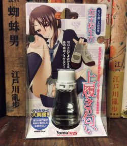 gkojax:  喜国雅彦＆国樹由香さんのツイート: ロート製薬の「若い女性の甘い匂い」のシャンプーとデオドラントが、おっさんにバカ売れで品切れらしい。