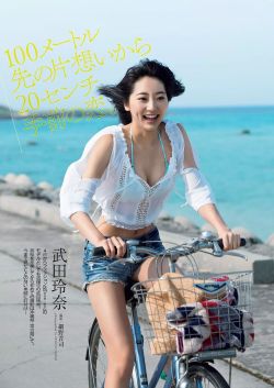 yoimachi:  武田玲奈 