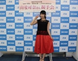 reckless330:  由愛可奈