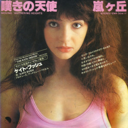   Kate Bush _ The Kick Inside [Japanese Edition, 1978]