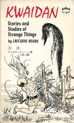 Kwaidan, by Lafcadio Hearn (Charles E. Tuttle, 1977). From a bookstore in Venice Beach.