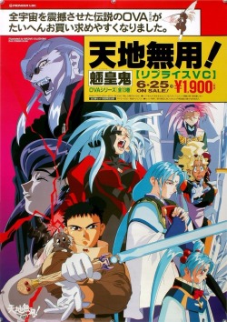 tenchiforum: Scan of a really cool OVA1 poster Like Tenchi? Like