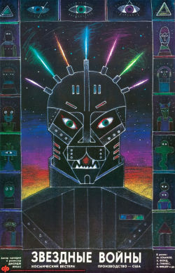 grayflannelsuit:  Star Wars movie poster, Russia 1990. So yeah,