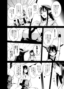 capra-amagi:  「艦これ漫画　合コン編１」/「鶴亀」の作品