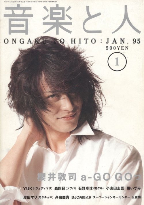 eggsma:Atsushi Sakurai for   Ongaku to Hito   (1995)