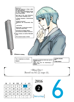 February 6, 2016Tsukiyama is typing out his blog entry for today.