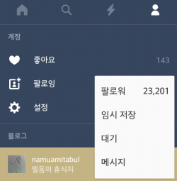 namuamitabul:2만명 넘었는데 이벤트 한번 해야 할