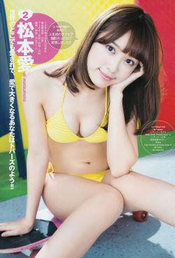 [Weekly Young Jump] 2015 No.11 Ai Matsumoto 松本愛