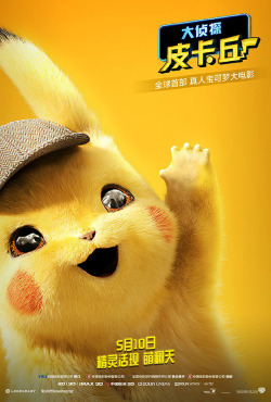 comedic:New Detective Pikachu movie posters for China