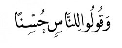 islamicthinking:  “And speak to people kindly.” (Quran