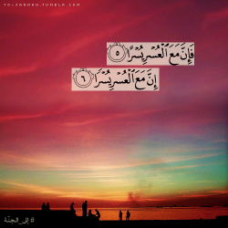 islamic-art-and-quotes:  With Hardship Comes Ease (Quran 94:5-6)فَإِنَّ