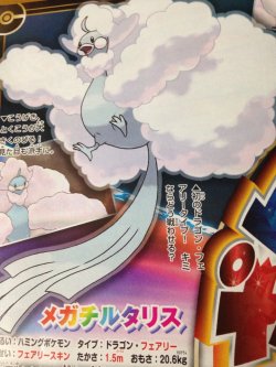 pokemon-global-academy:  The next batch of CoroCoro information