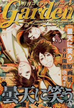 mangabase:  Comic Garden cover: Donten ni Warau Gaiden di Kemuri