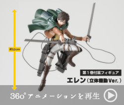 There is now an official site for Gekkan Shingeki no Kyojin,
