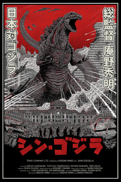 My glorious Shin Godzilla poster is finally finished! It was