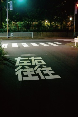 nihongo:    こんな道路標示があったら、焦っちゃう‼️