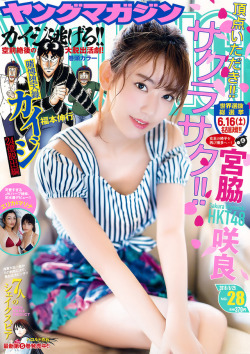 voz48reloaded:    「Young Magazine」No.28 2018  