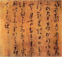 ahencyclopedia:  ANCIENT CHINESE CALLIGRAPHY: CALLIGRAPHY established