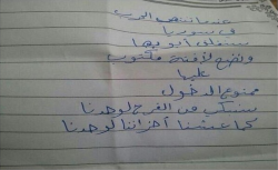 arab-quotes:  A note found in a Syrian boy’s diary: “When