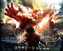 snkmerchandise:   News: Shingeki no Kyojin x Chain Chronicle RPG