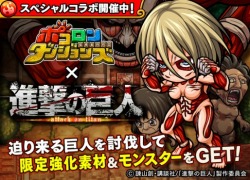 The mobile/tablet game Pocolon Dungeons has announced that their