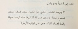 laliiiii:  إبراهيم عباس، رواية هُناك..